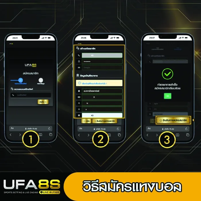 วิธีสมัครแทงบอล