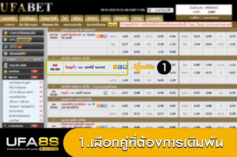 ขั้นตอนแทงบอลเต็ง1