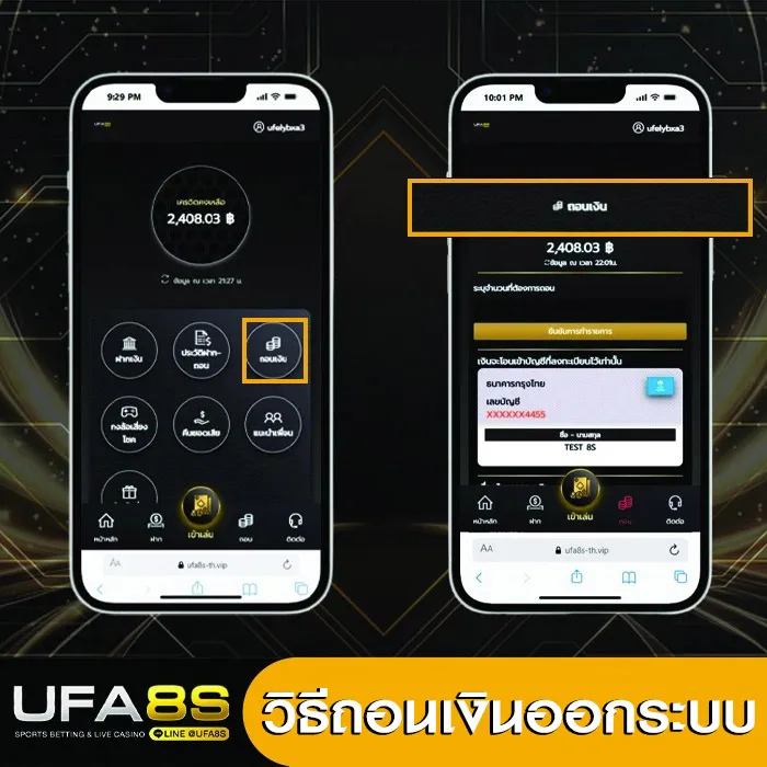 วิธีถอนเงินออกจากระบบ