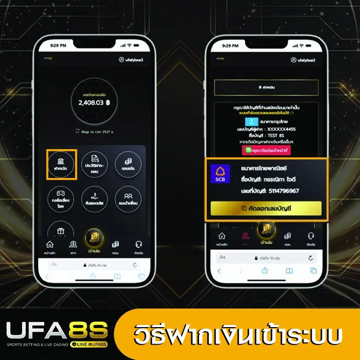 วิธีฝากเงินแทงบอล