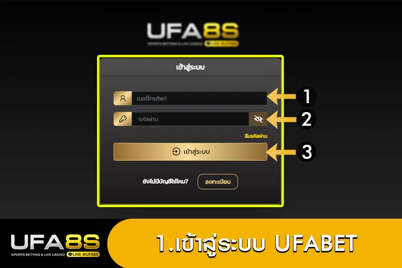 เข้าสู่ระบบ-UFABET