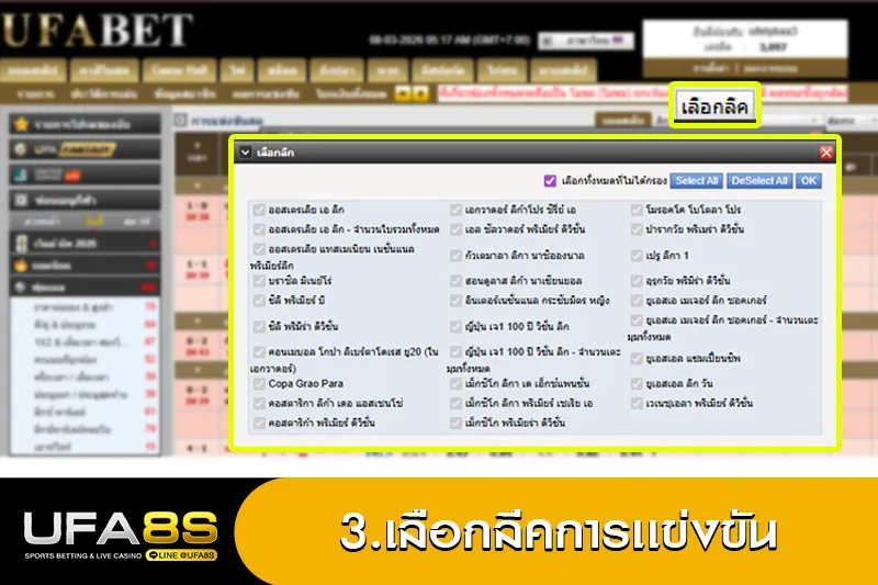 เลือกลีคการเเข่งขัน